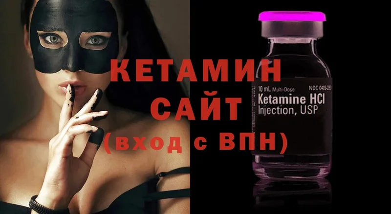 Кетамин VHQ  Миньяр 