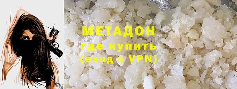 сколько стоит  Миньяр  Метадон VHQ 